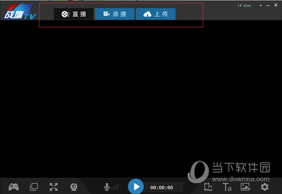 战旗主播工具下载