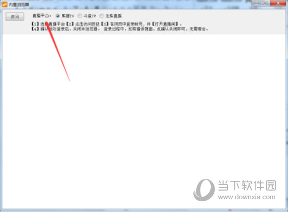 obs自动串流插件下载
