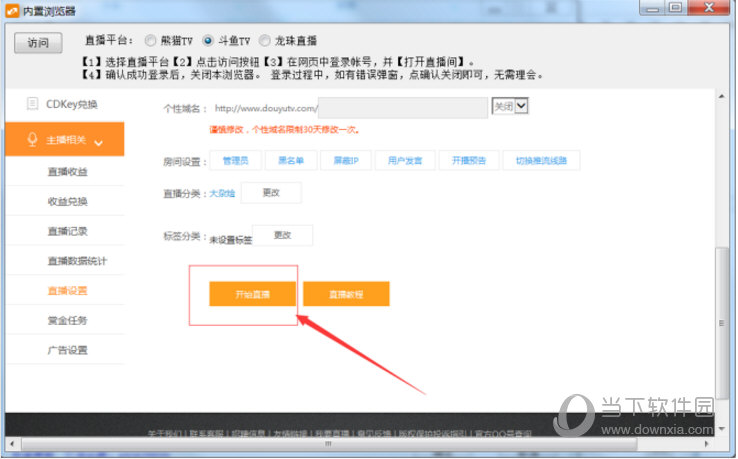 obs自动串流插件下载