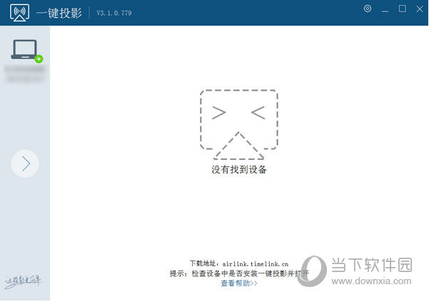 AirLink一键投影(1)
