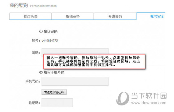酷狗繁星伴奏官方下载