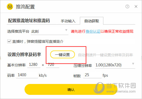 此刻主播助手下载