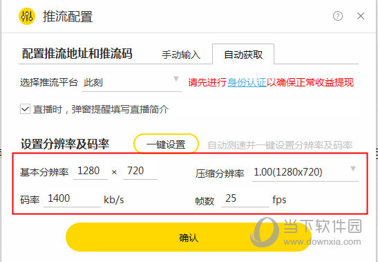 此刻主播助手下载