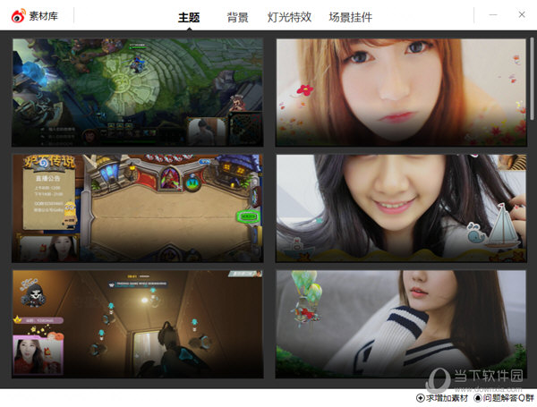 微博直播助手下载电脑版