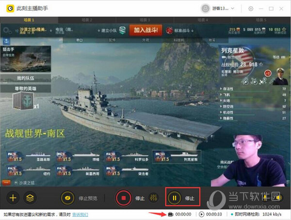 微博直播助手下载电脑版