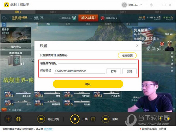 微博直播助手下载电脑版