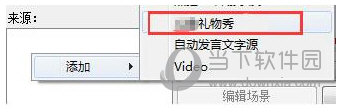 熊猫直播插件下载(1)