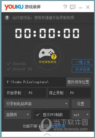 优酷游戏录屏下载