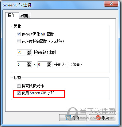 ScreenGif下载