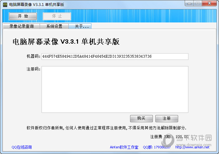 电脑屏幕录像软件免费下载