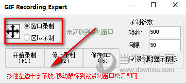 屏幕录制工具GIFRecordingExpert