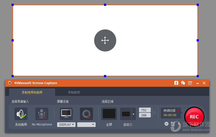 轻量屏幕录像4VideosoftScreenCapture