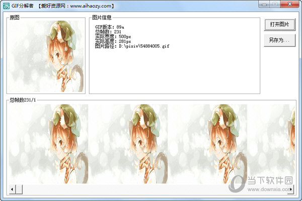 GIF分解者