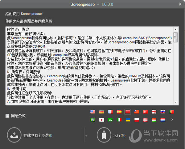 Screenpresso