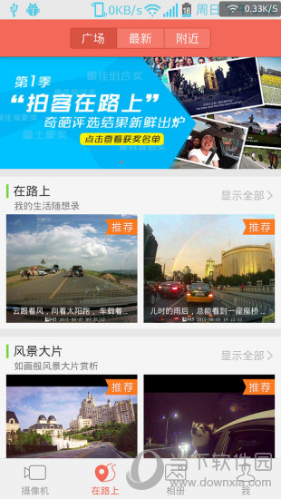 盯盯拍