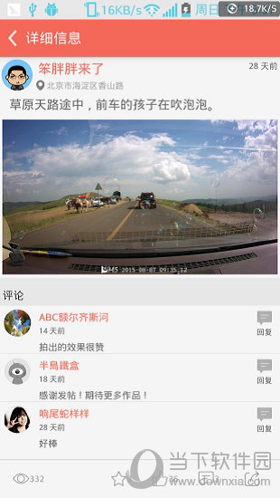 盯盯拍