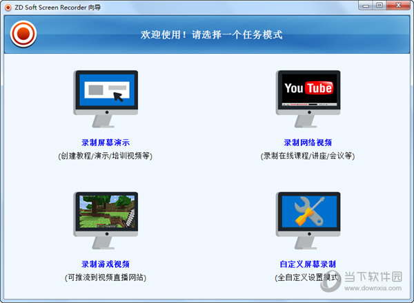 电脑屏幕录像软件screenrecorder