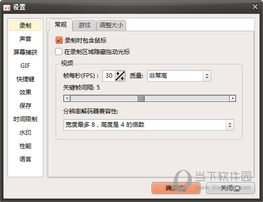 屏幕录像工具oCam