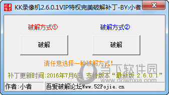 KK录像机VIP