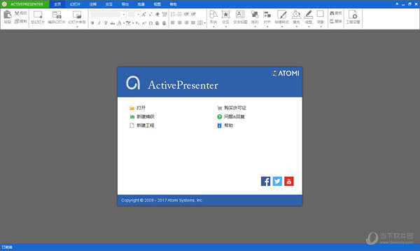 电脑录屏软件ActivePresenter