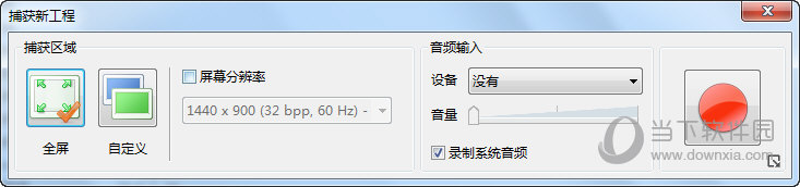 电脑录屏软件ActivePresenter