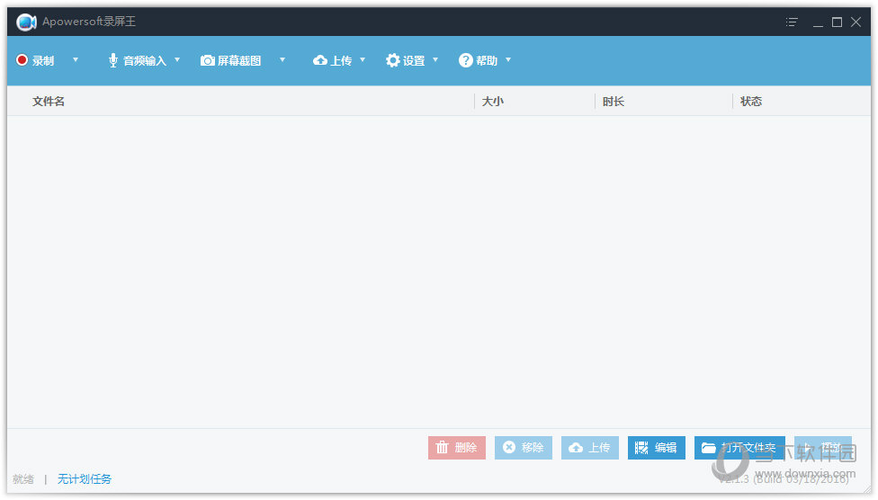 apowersoft录屏王