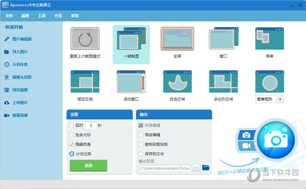 apowersoft免费在线录屏