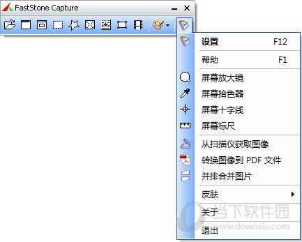 FastStoneCapture中文