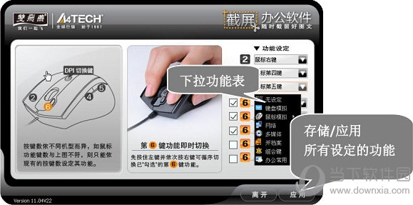 双飞燕飞梭截图软件