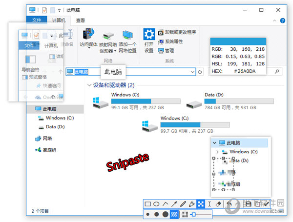 Snipaste下载