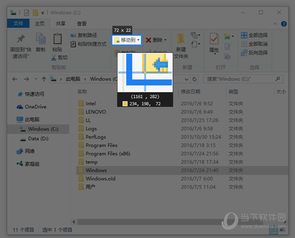 Snipaste下载
