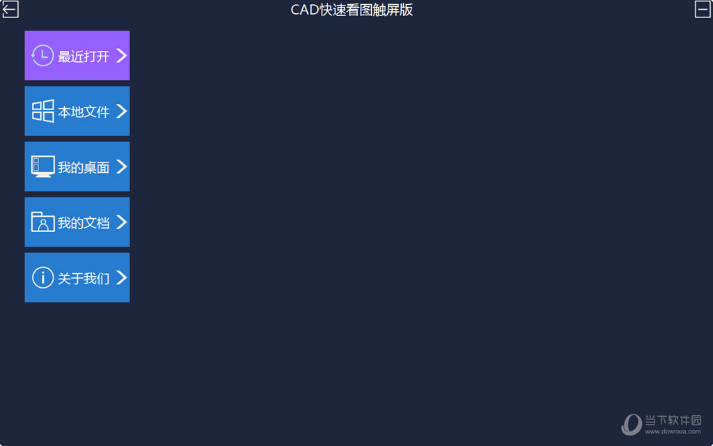 CAD快速看图
