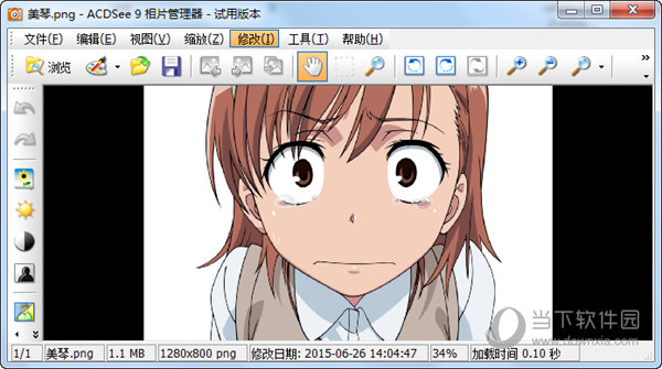 acdsee9.0中文版免费下载