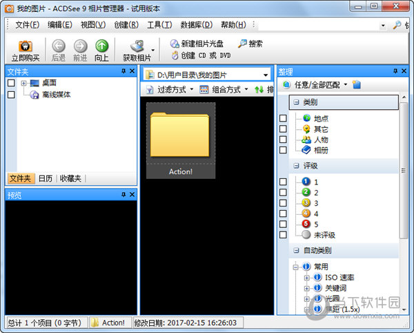 acdsee9.0中文版免费下载