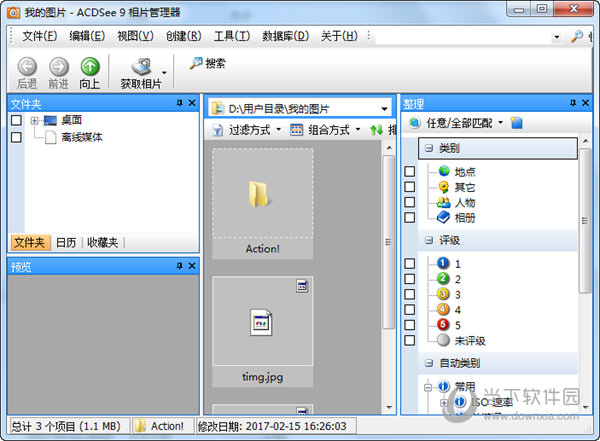 acdsee9.0