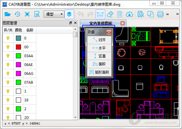 CAD快速看图电脑版