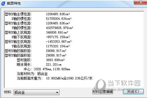 豪沃克幕墙工具包64位(1)