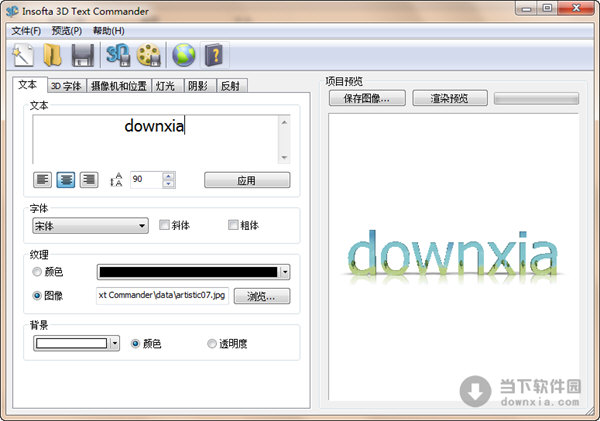 文字制作软件Insofta 3D Text Commander