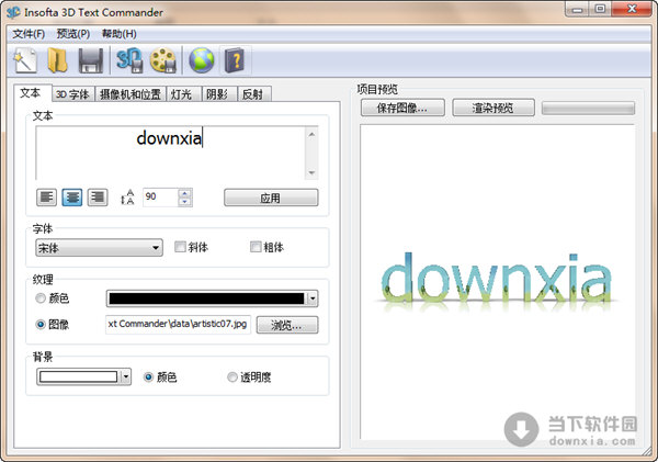 文字制作软件Insofta3DTextCommander