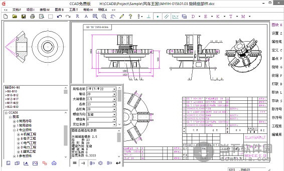 CCAD下载|CCAD V8.3 官方版 下载_当下软件园