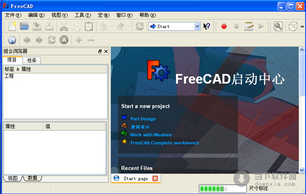 FreeCAD中文版