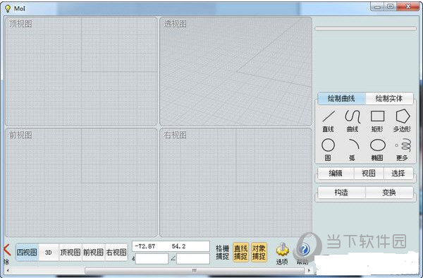 moi3d三维建模软件