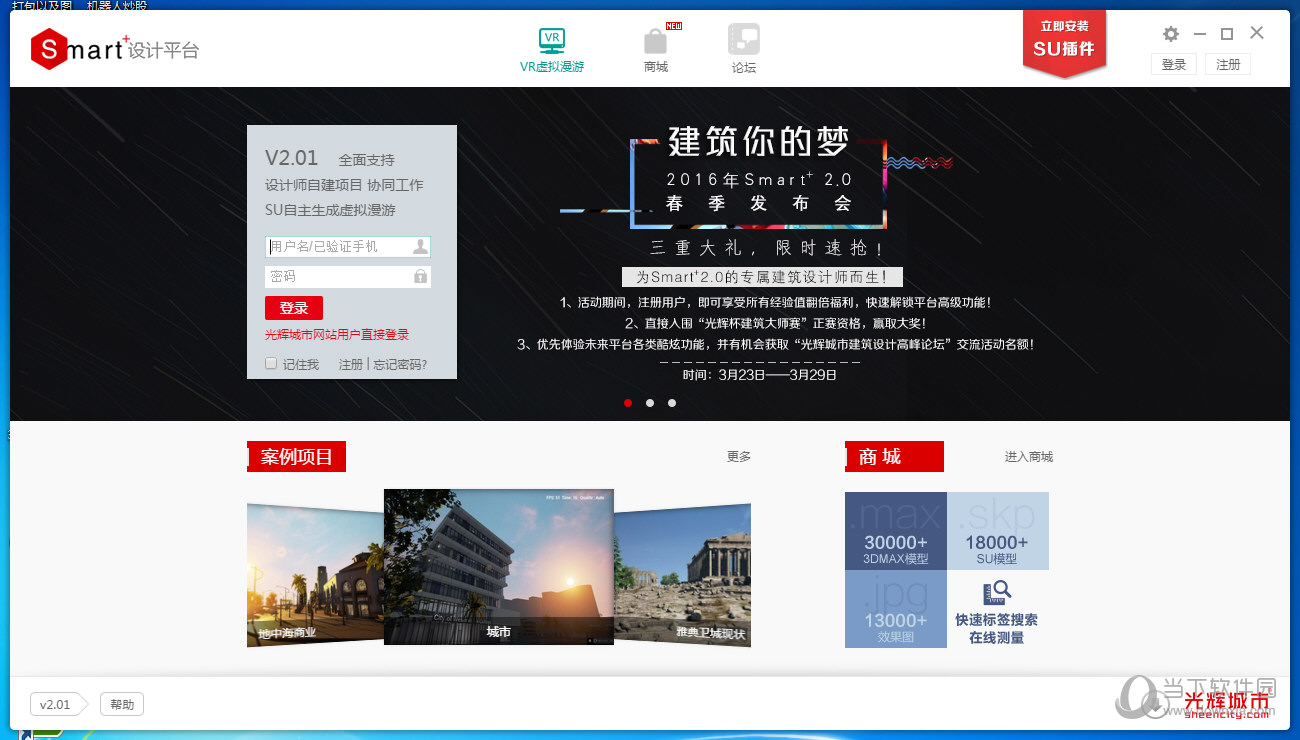 Smart+设计平台官网