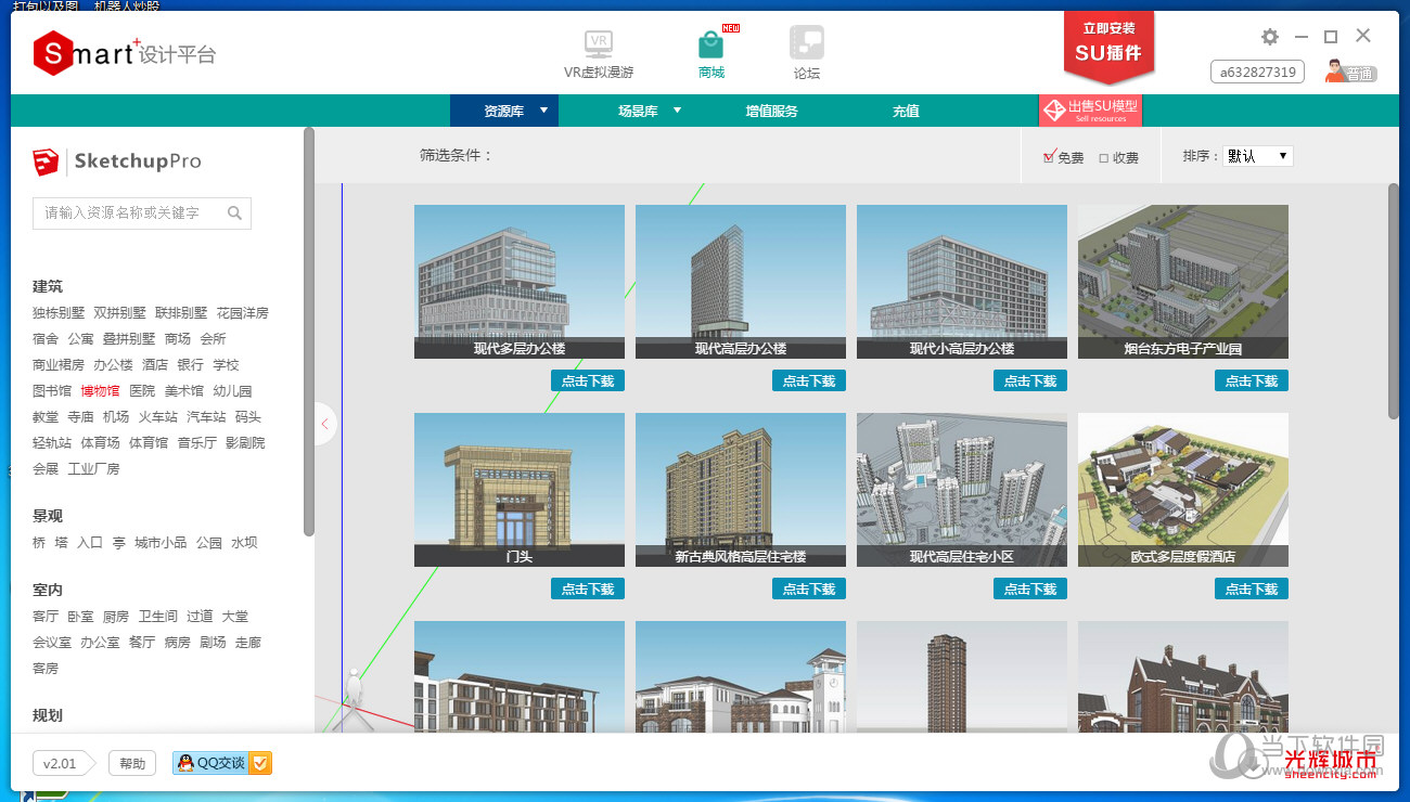 Smart+设计平台官网(1)