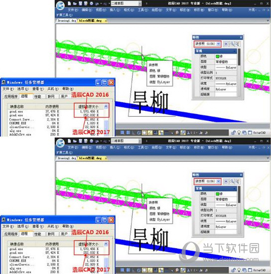 浩辰CAD2017