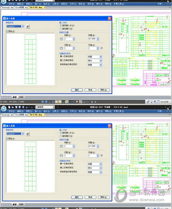 浩辰CAD2017