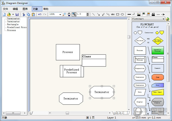 diagram designer中文版