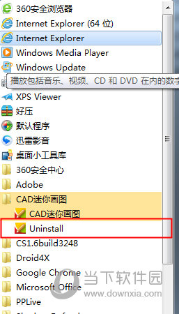 CAD迷你画图