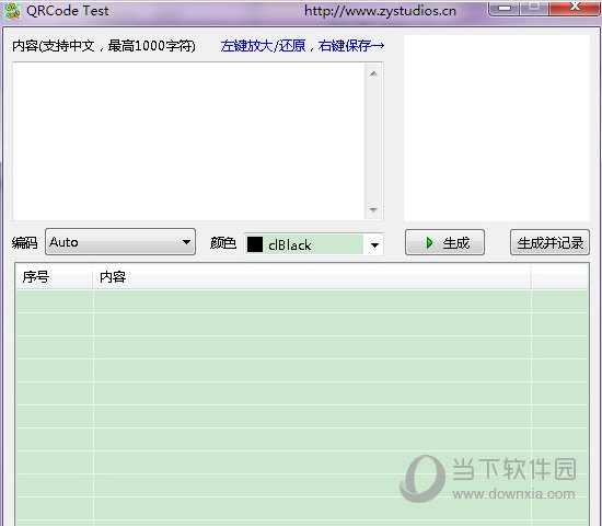 二维码生成器QRCodeTest