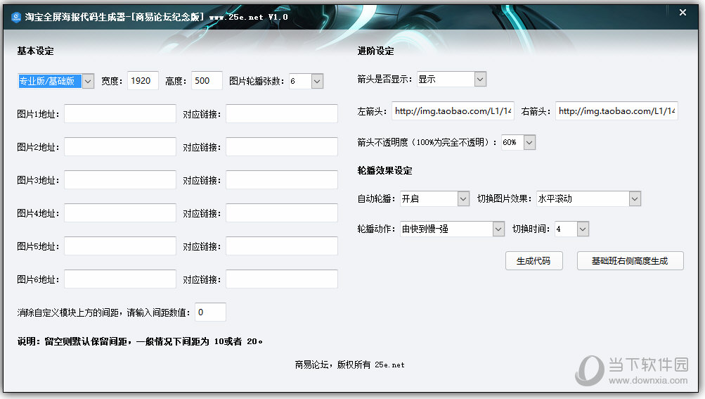 全屏海报制作工具